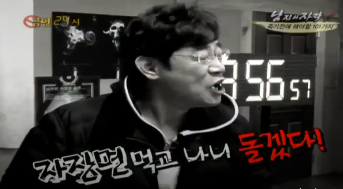 자장면을 먹고 담배 생각에 괴로워하는 금연 중인 사람의 모습