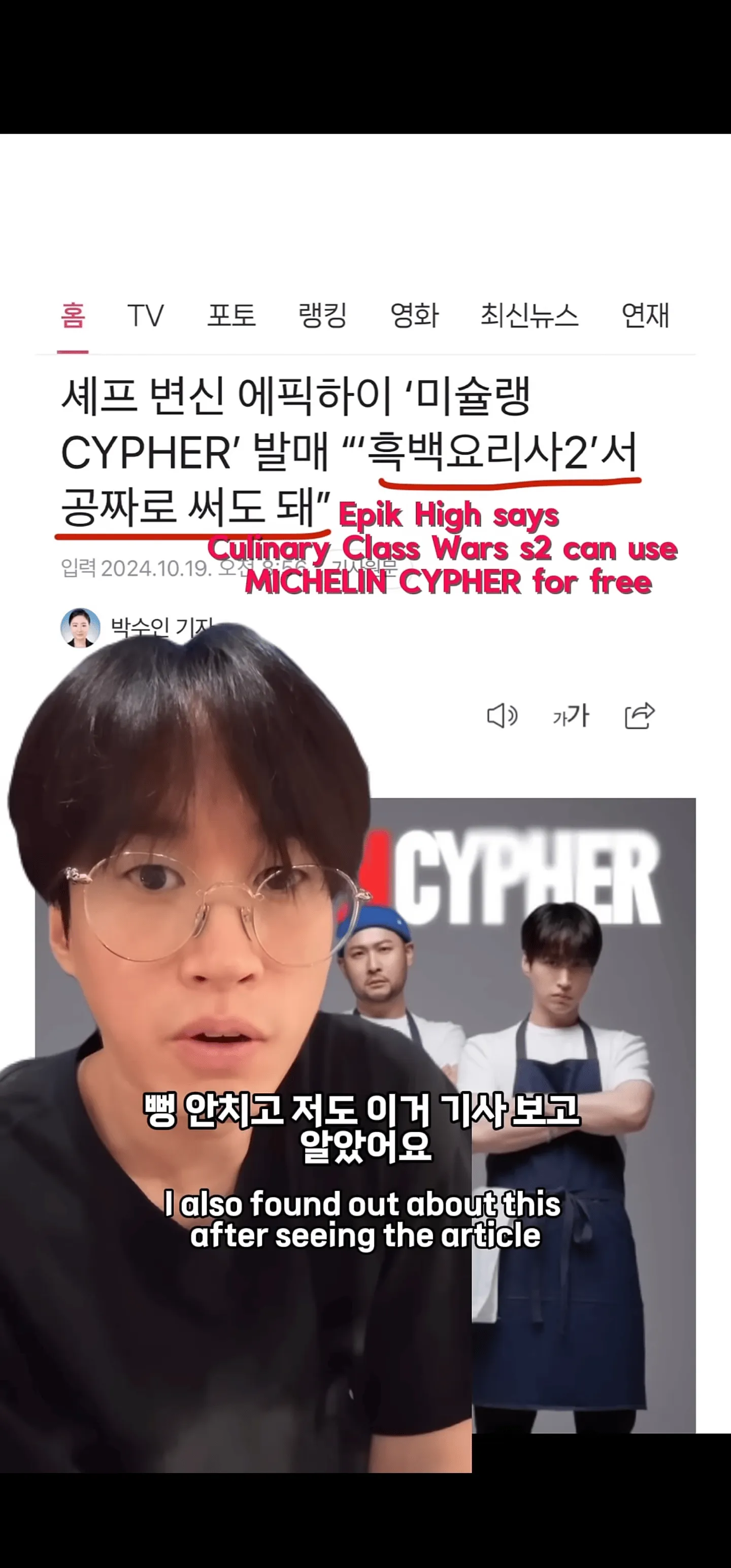 타블로가 자신의 노래 무료 사용 소식을 기사로 알게 됐다는 트윗 캡처