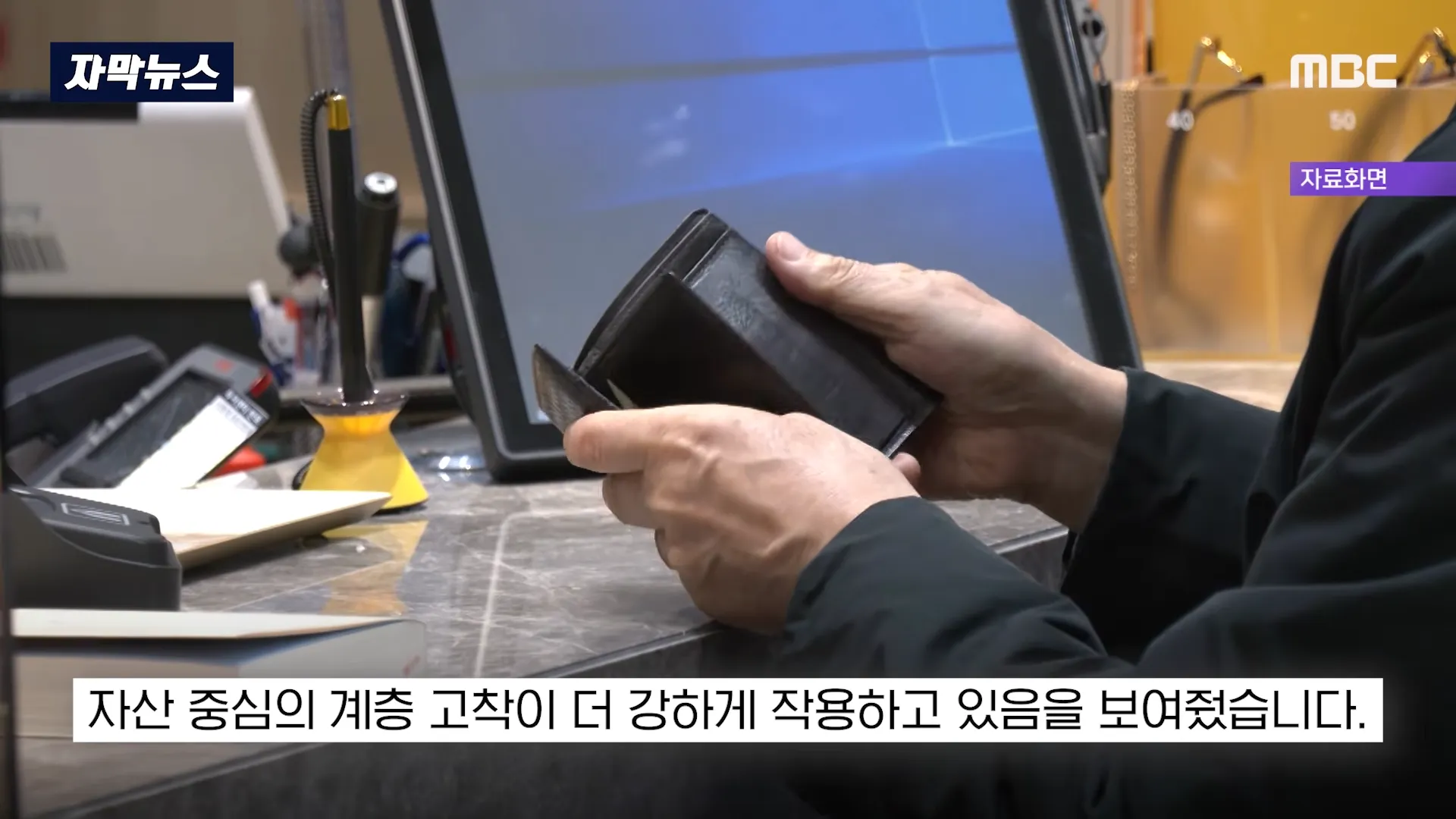 자산 기반 계층 고착화 심화를 나타내는 보고서 그래프