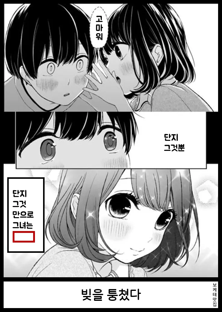 "고마워 단지 그것뿐"이라는 문구가 적힌 일본 보케테 짤방