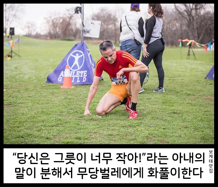 무당벌레에게 화풀이하는 남성, 일본 보케테 짤