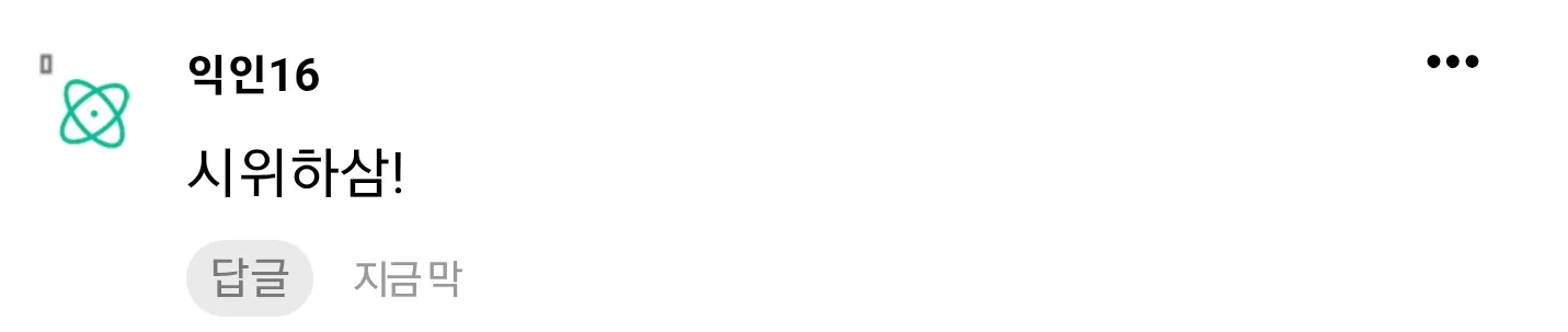 여초사이트 댓글: "시위하삼!"이라는 익명 사용자의 여대 약대 논란 반응