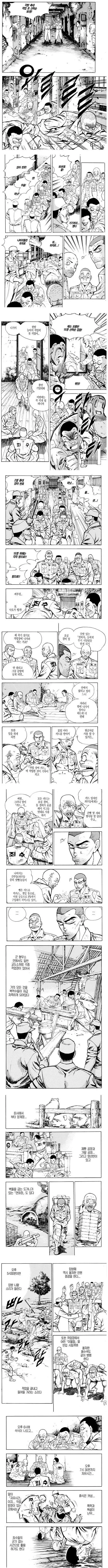 교도소에서 모범수로 출소하는 죄수의 과정을 그린 옛날 만화