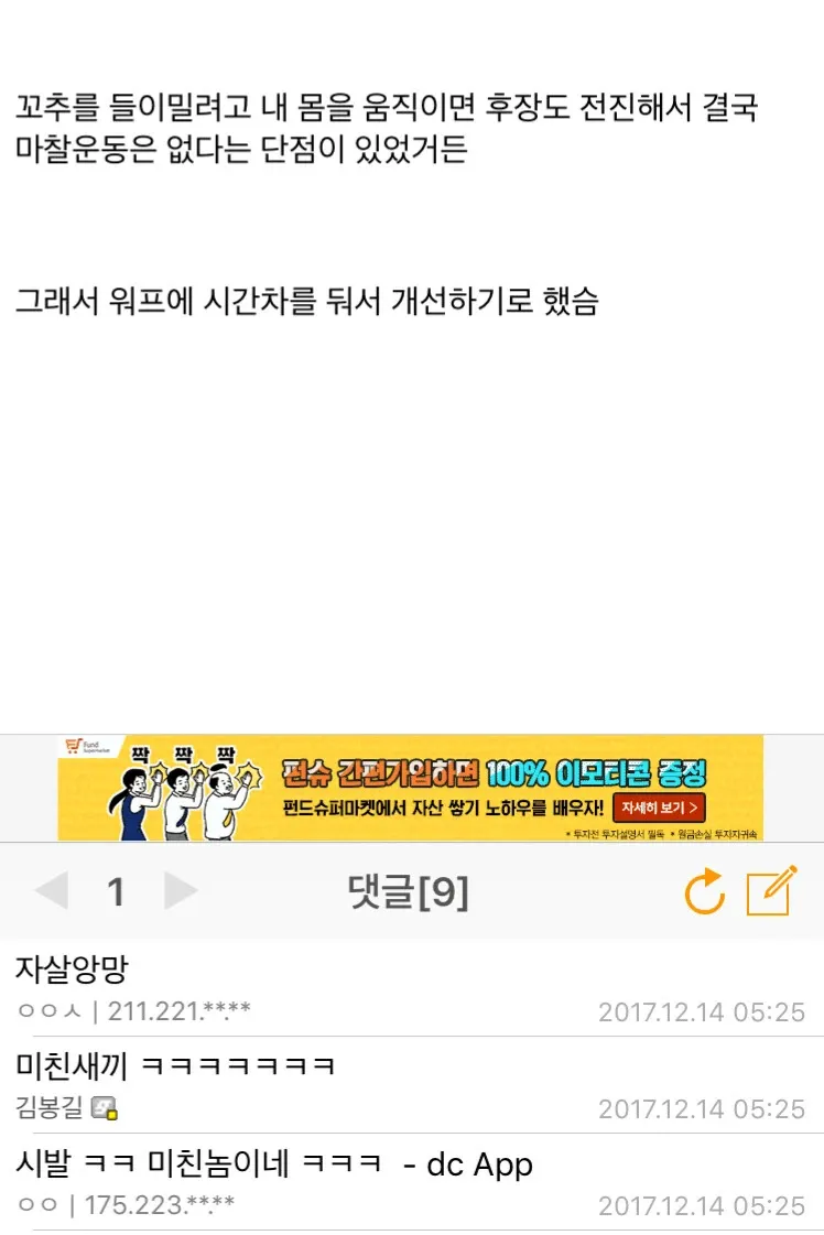 디시인사이드 게시글과 반응 댓글이 담긴 커뮤니티 캡처 화면