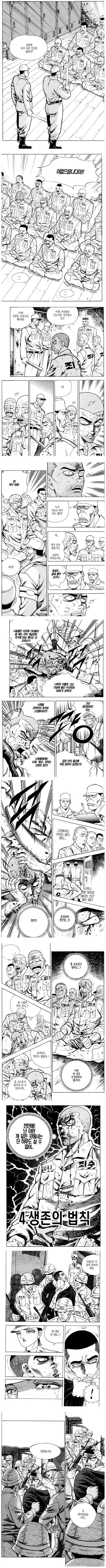 옛날 교도소에서 굶주린 죄수가 밤에 음식을 먹지만 옆방 죄수였음을 알게 되는 공포 만화