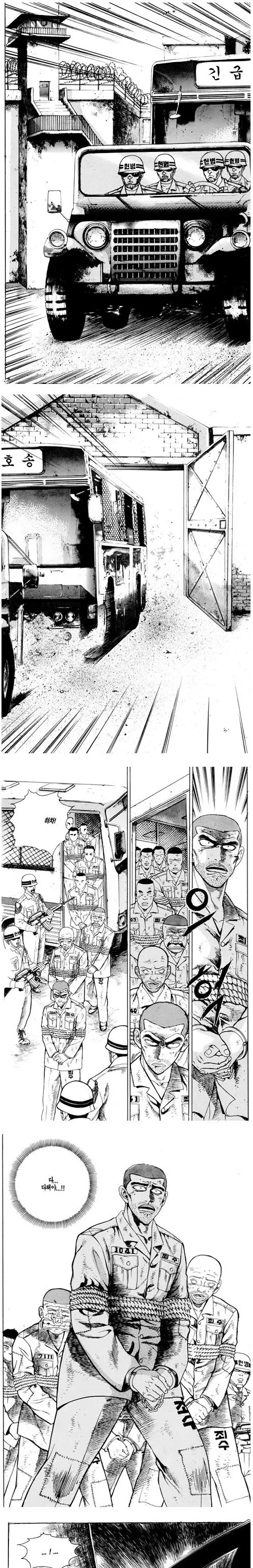 옛날 교도소 만화에서 진급 허용에 꿀꺽 삼키는 장면