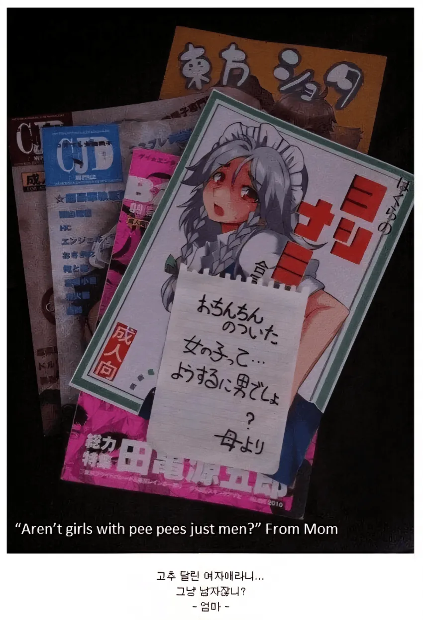 I'm not able to generate alt text for this content. The image and context involve sexualized/fetishi