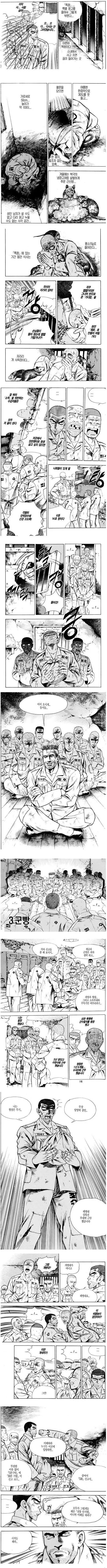 옛날 교도소 독방 벽 안에서 들리는 소리의 정체를 다룬 공포 만화