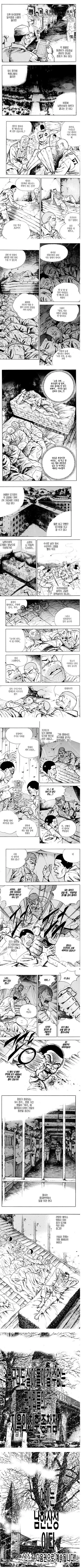 1900년대 초반 교도소의 끔찍한 역사를 다룬 공포 만화 컷