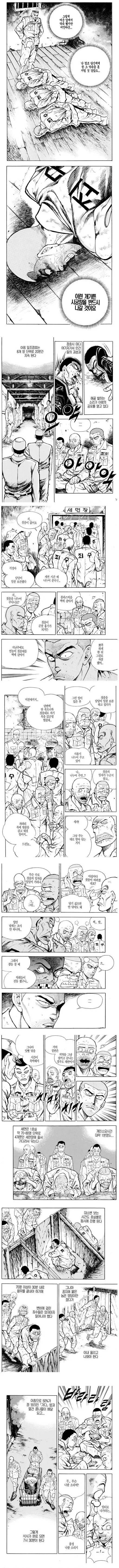 교도소를 배경으로 한 옛날 공포 만화 컷 모음