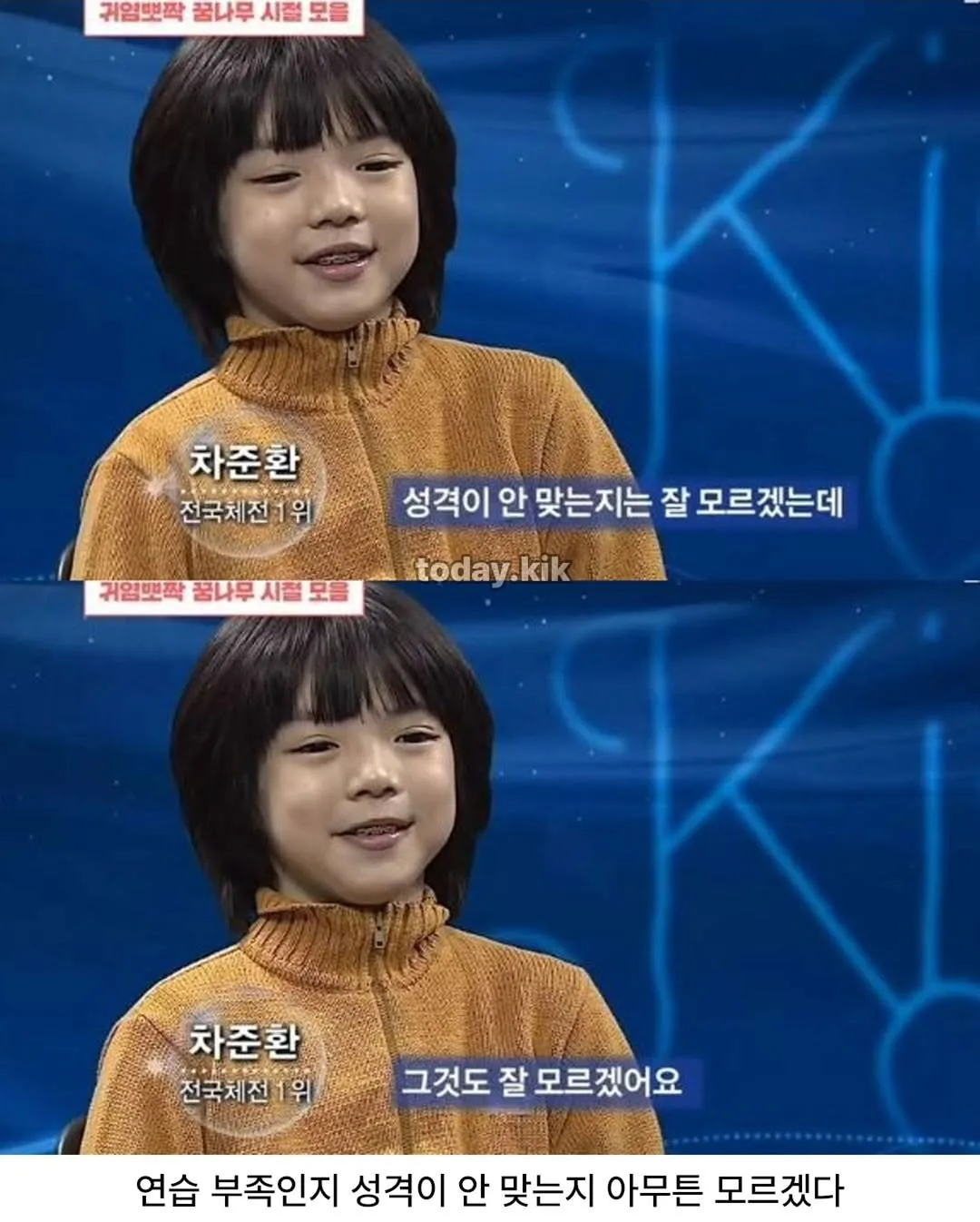 어린 시절 피겨 꿈나무 차준환의 전국체전 1위 당시 귀여운 인터뷰 모음