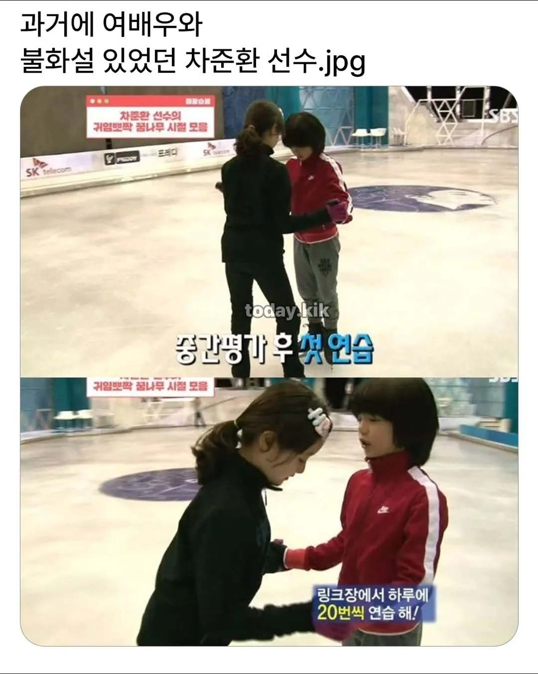 피겨 꿈나무 시절 차준환 선수의 어린 시절 연습 모습 모음