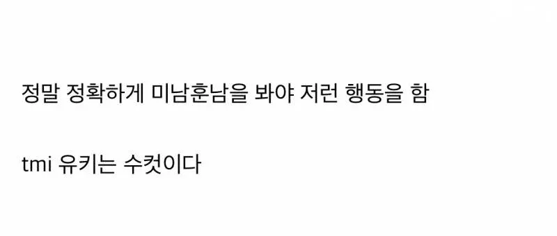 훈남을 보고 흥분하며 오줌을 지리는 시바견 유키