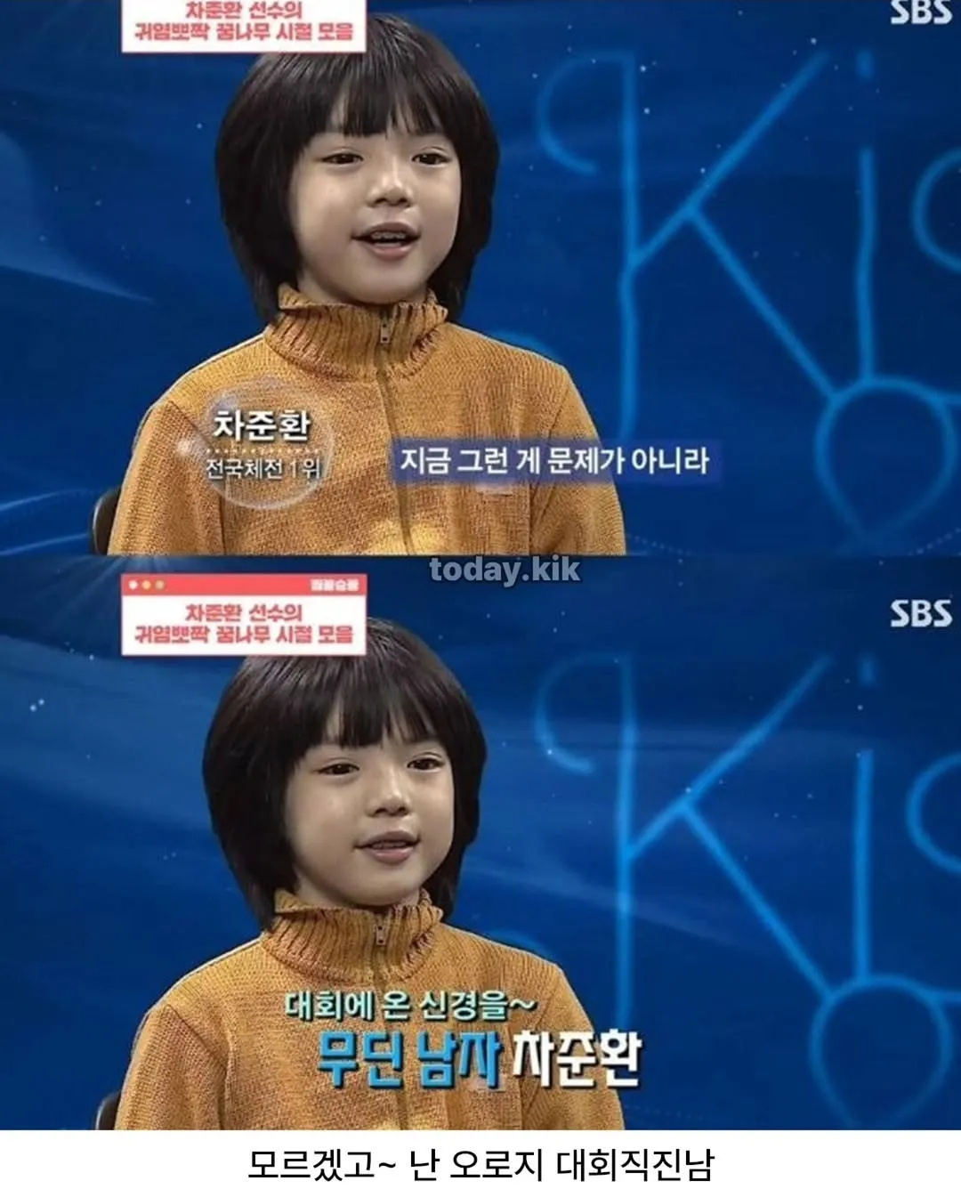 피겨 선수 차준환의 어린 시절 대회 사진과 성장 과정 모음