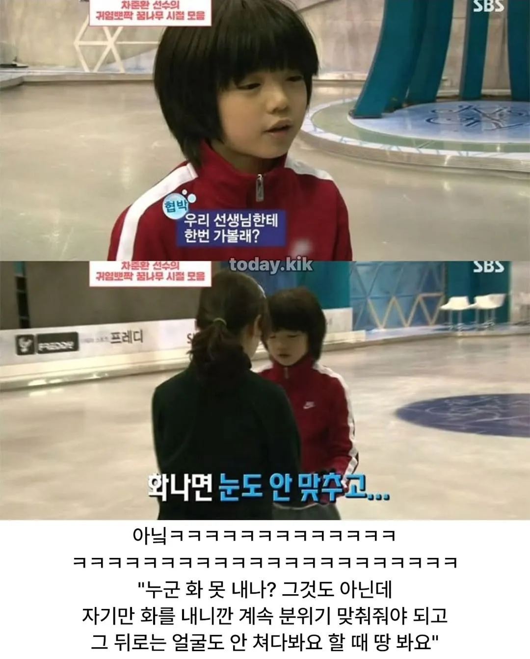 어린 시절 차준환 선수의 귀여운 과거 영상 캡처와 인터뷰 자막 모음