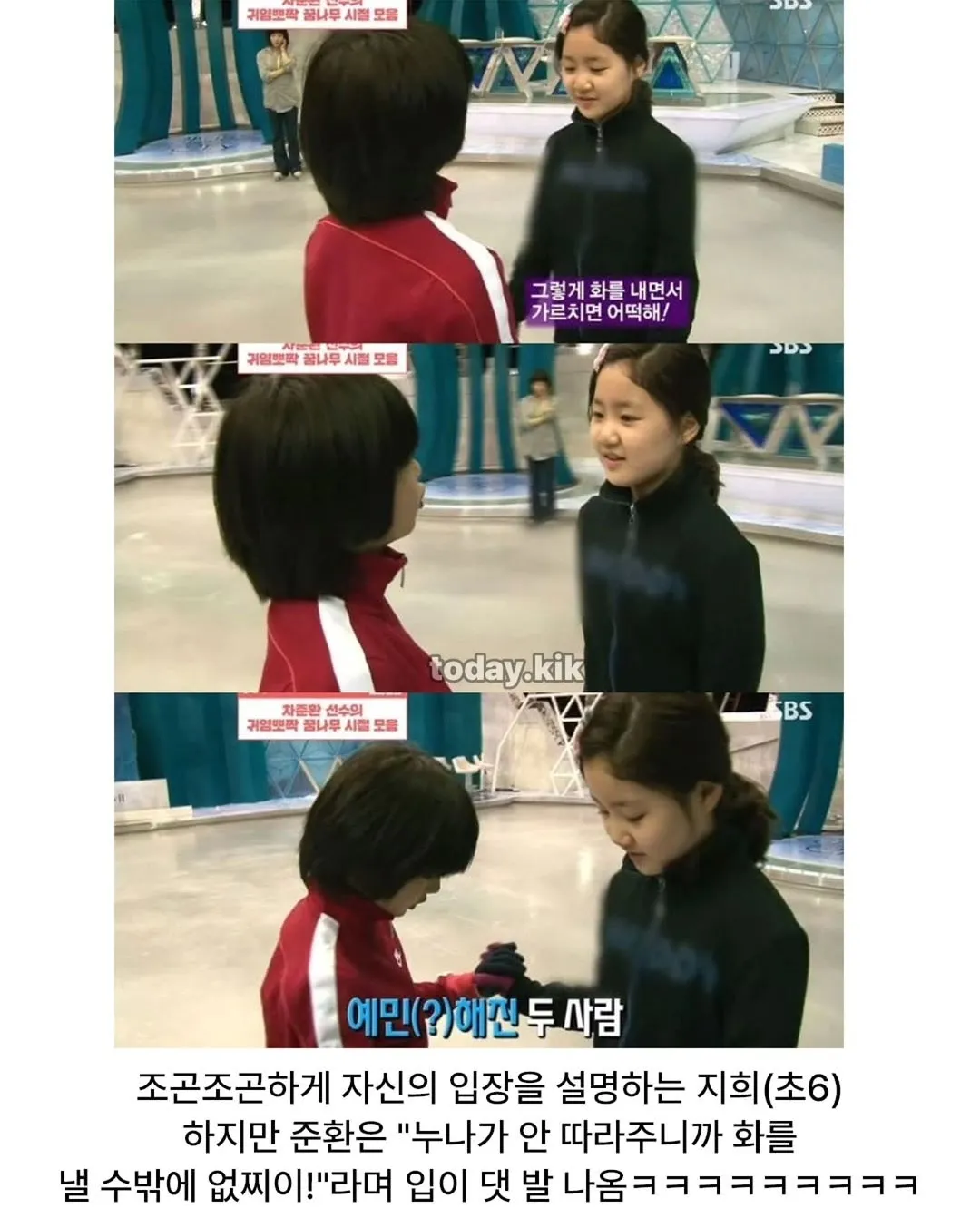 어린 시절 차준환 선수가 파트너에게 화내며 투정하는 피겨 연습 장면
