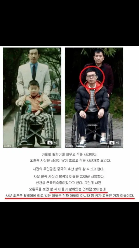 중국 후난성 황씨가 아들과 찍은 사진과 아들 사망 후 고용한 가짜 아들과 찍은 비교 사진
