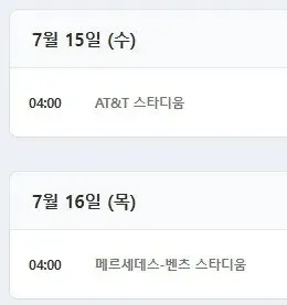 올림픽 야구 경기 일정: 7월 15일 AT&T 스디움, 7월 16일 메트스테이즈 스디움 오전 4시 중계