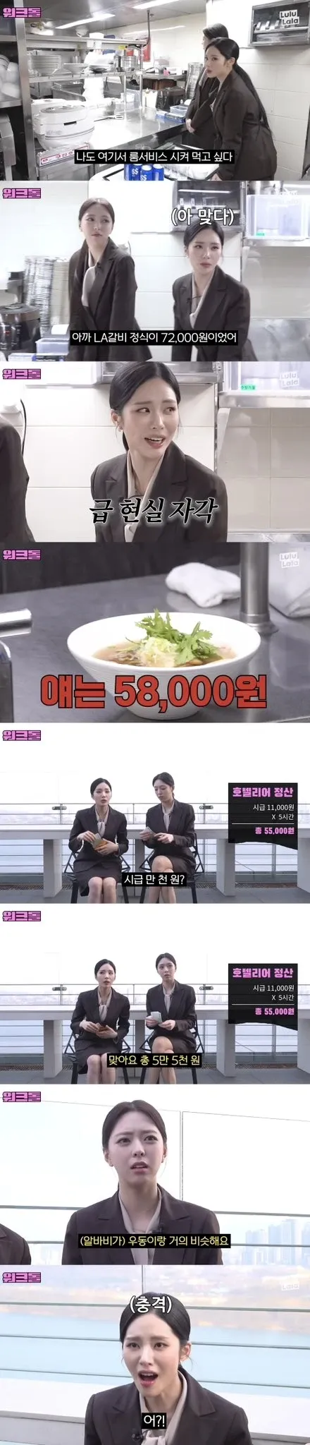 우동 가격보다 적은 알바비에 놀라고 응원하는 아이돌