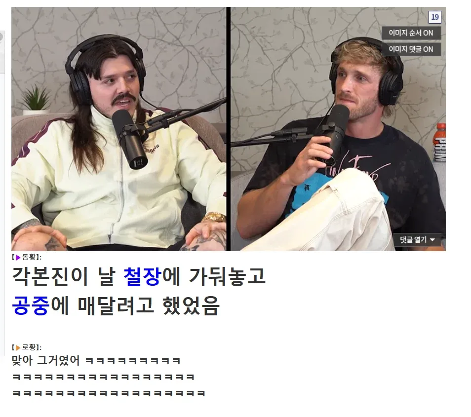 WWE 야만의 시대, 장본인이 쌍왕과의 경기에서 공중으로 떨어지는 장면