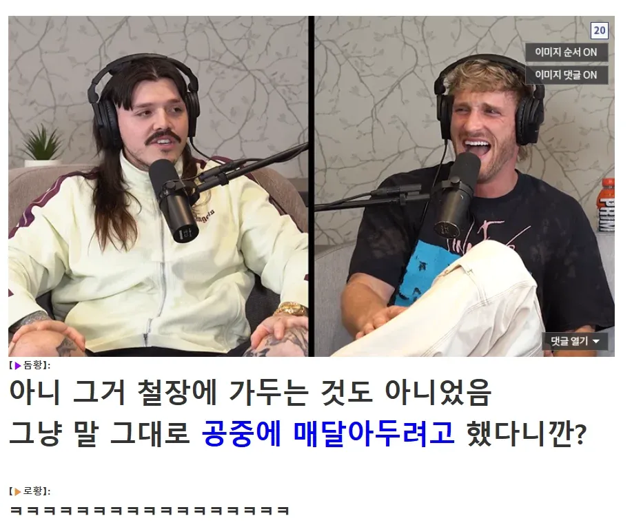 WWE 야만의 시대 공중 매달기 경기 계획에 놀라는 반응