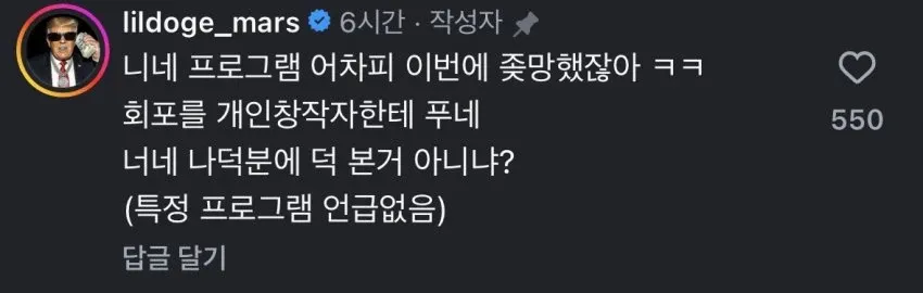 저작권 클레임받은 AI 유튜버 근황 댓글