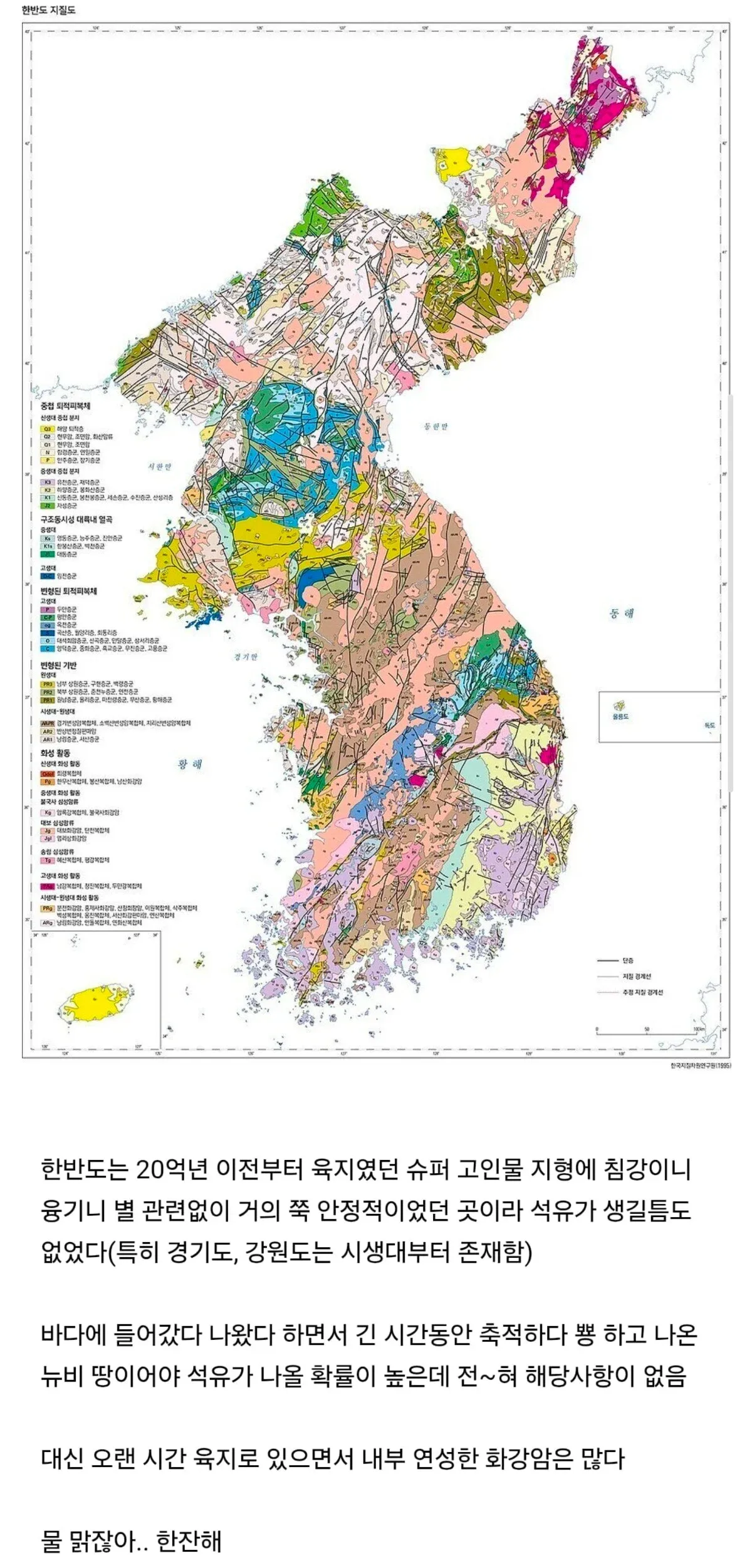 한반도의 지질구조와 대륙판 경계를 나타낸 다이어그램