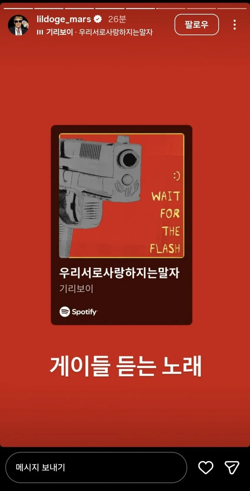 저작권 클레임 AI 유튜버 영상의 기리보이 곡 관련 유튜브 댓글