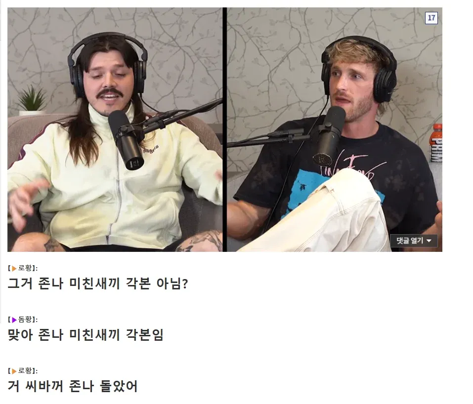 WWE 야만의 시대 경기 각본에 관한 대화 장면