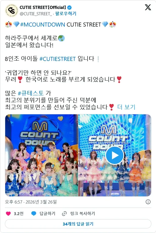 선미와 음악방송 라인업, 일본 아이돌 출연 이슈를 다룬 공식 콘텐츠