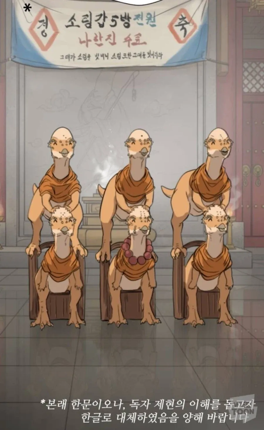 소리강숭방원 저술 - 한글 번역 표기