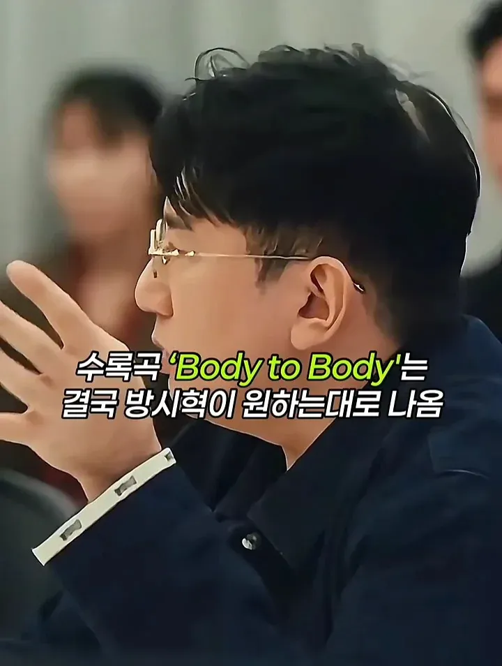 'Body to Body' 곡에 대한 비판 댓글 스크린샷