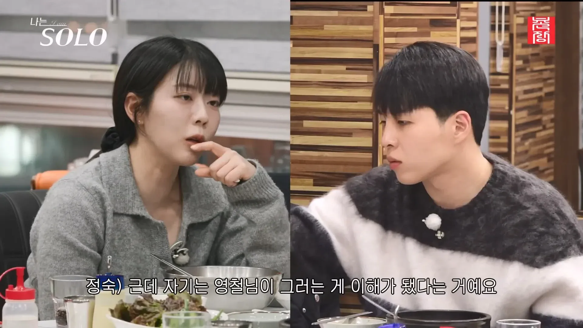 상대방의 반응이 중요한 이유를 설명하는 정숙의 모습