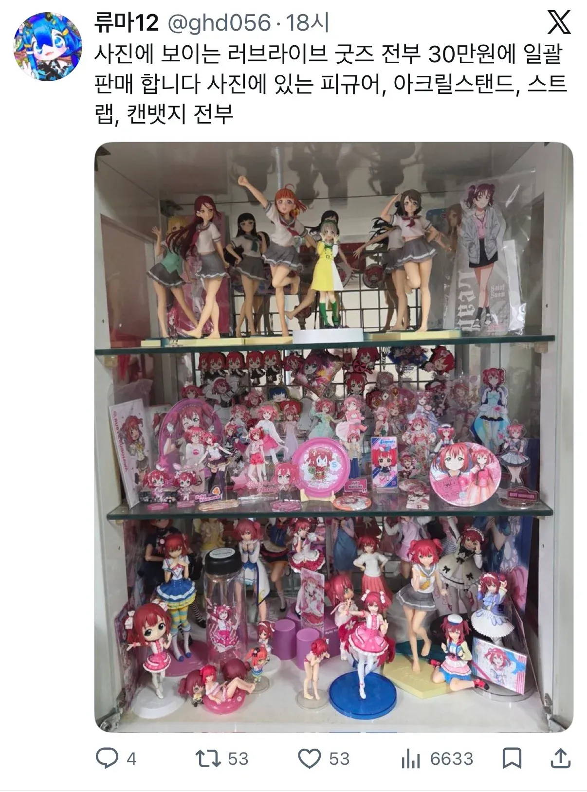 러브라이브 굿즈 판매: 피규어, 아크릴스탠드, 스트랩, 캔뱃지 일괄 30만원