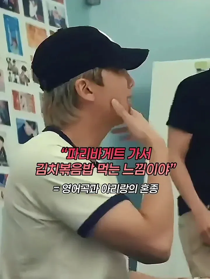 파리바게뜨 김치복음을 영어곡과 아르금 혼종으로 표현한 BTS 앨범 관련 밈