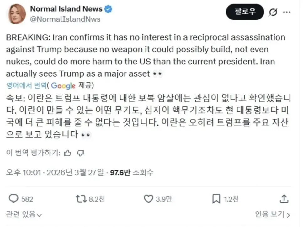 이란 트럼프 암살 거부 주장 X 포스트 스크린샷