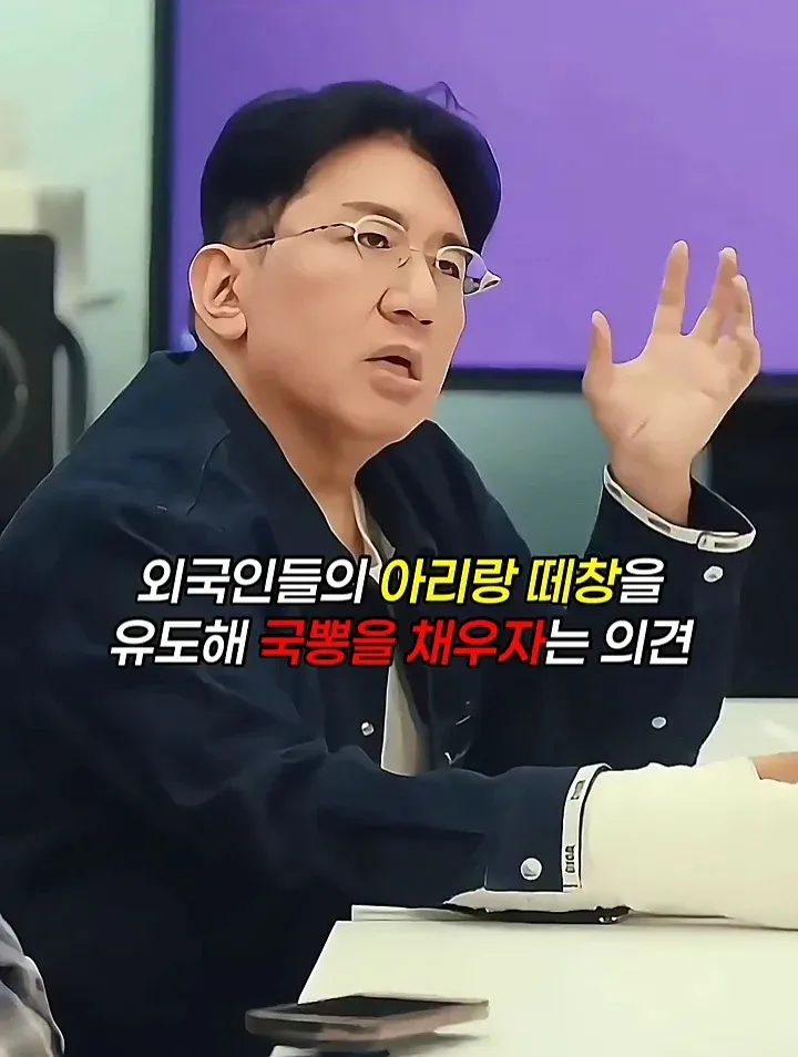 외국인 아리랑 떼창으로 국빈을 재우자는 의견