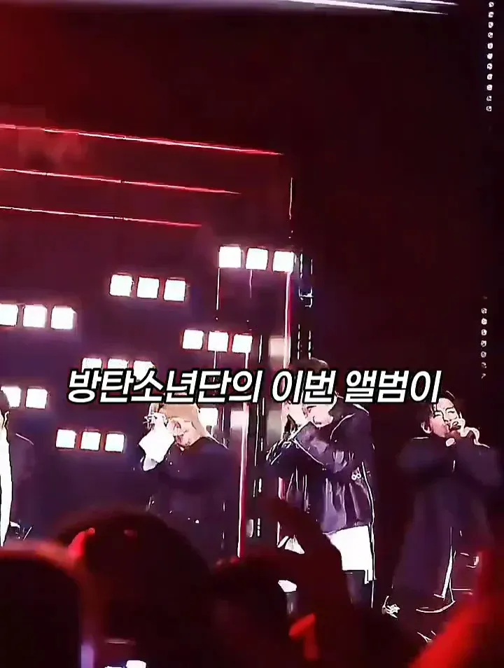 '방탄소년단의 이번 앨범이' 텍스트가 있는 BTS 앨범 논란 관련 이미지