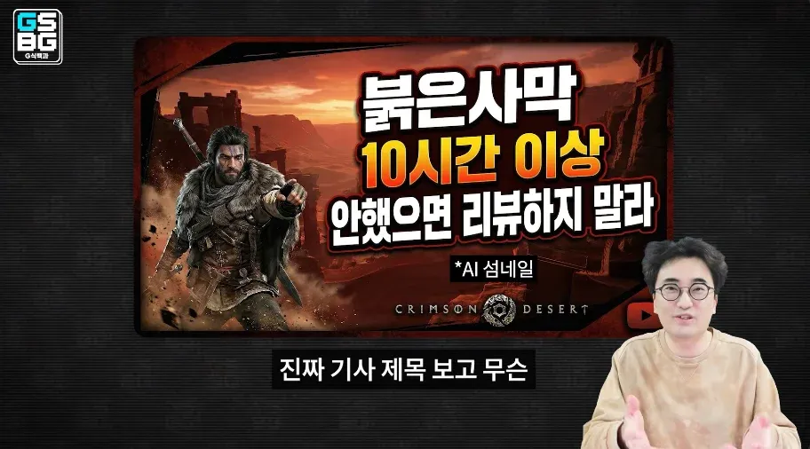 크림슨 데저트 게임 리뷰 관련 유튜브 댓글