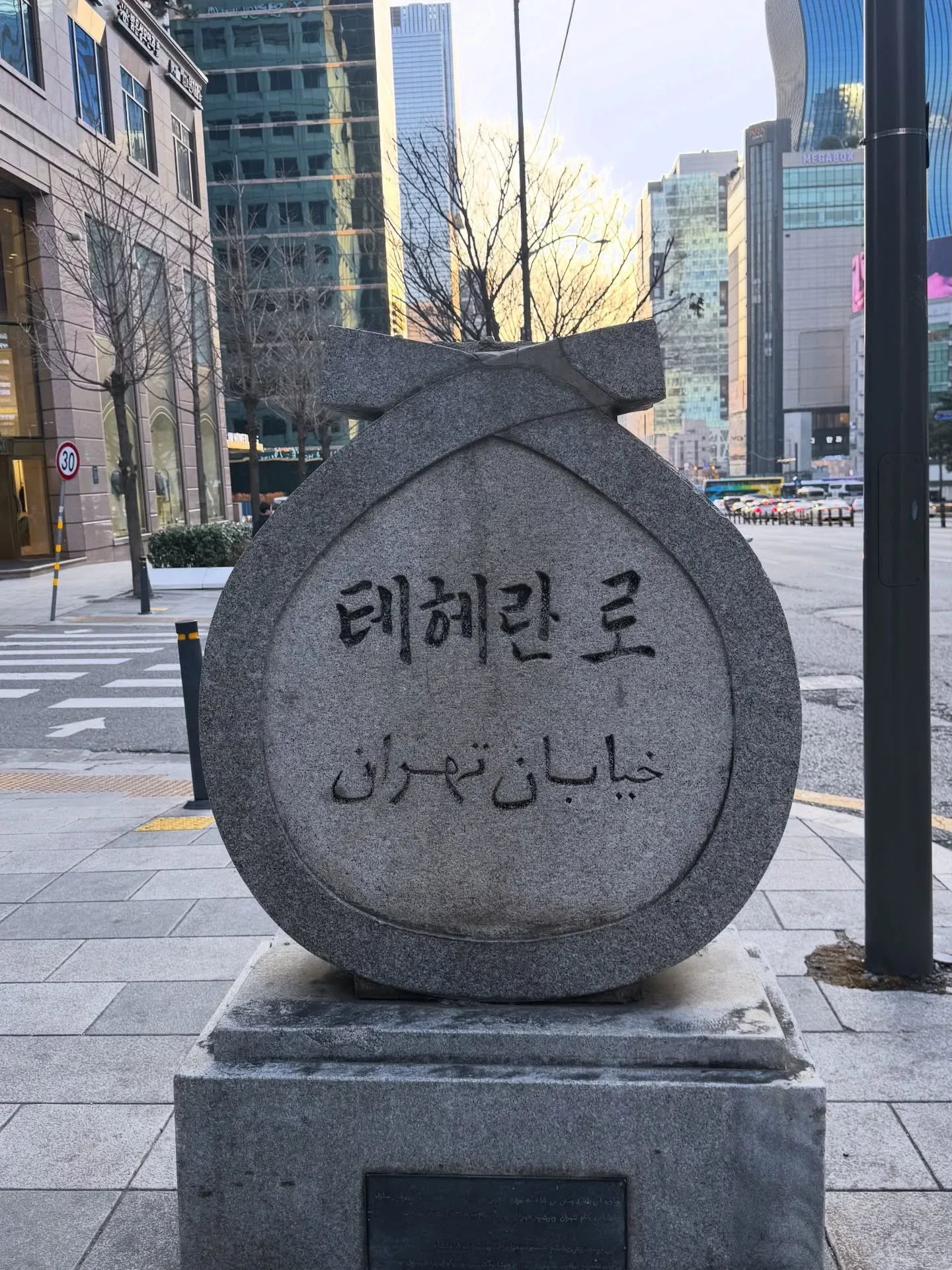서울 테헤란로 거리 안내판, 이란 관광객들의 필수 코스