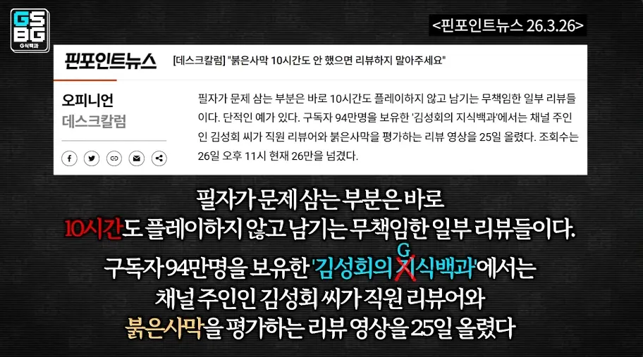 온라인 커뮤니티의 냅캣 의혹과 김성회 저격글 논란 관련 댓글 모음