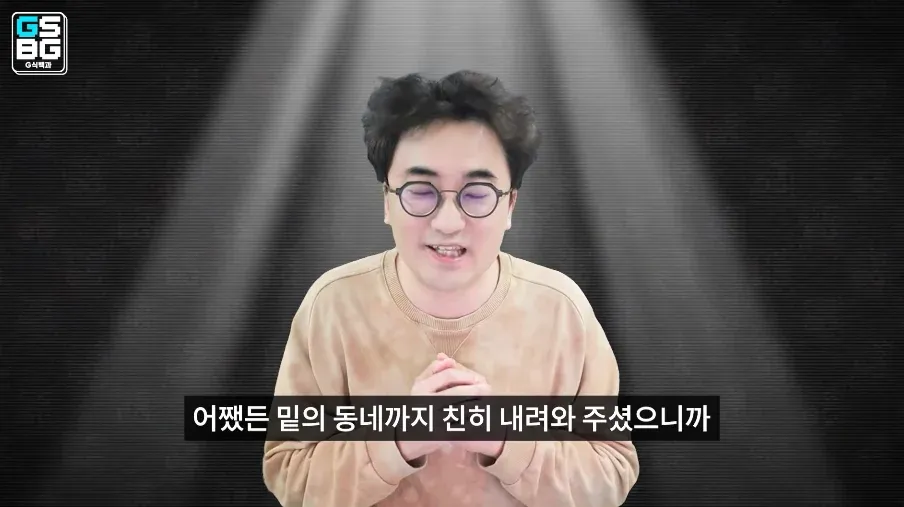 저격 당한 G식백과 김성회, 자막 '어쨌든 말의 등네까지 친히 내려와 주셨으니까'