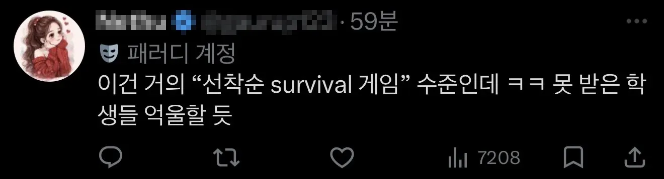 치킨 1000마리 선착순 기부에 대한 불만 댓글