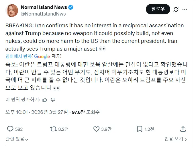 트럼프 풍자 밈: 이란이 트럼프를 핵무기보다 미국에 더 해로운 자산으로 표현하는 정치 댓글