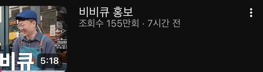 충주맨 치킨 1000마리 기부에 화난 사람들 반응