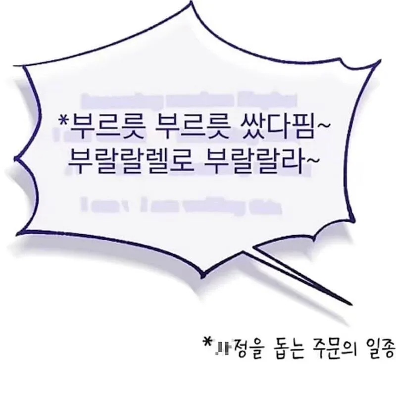 의성어로 표현한 신음 소리 모음