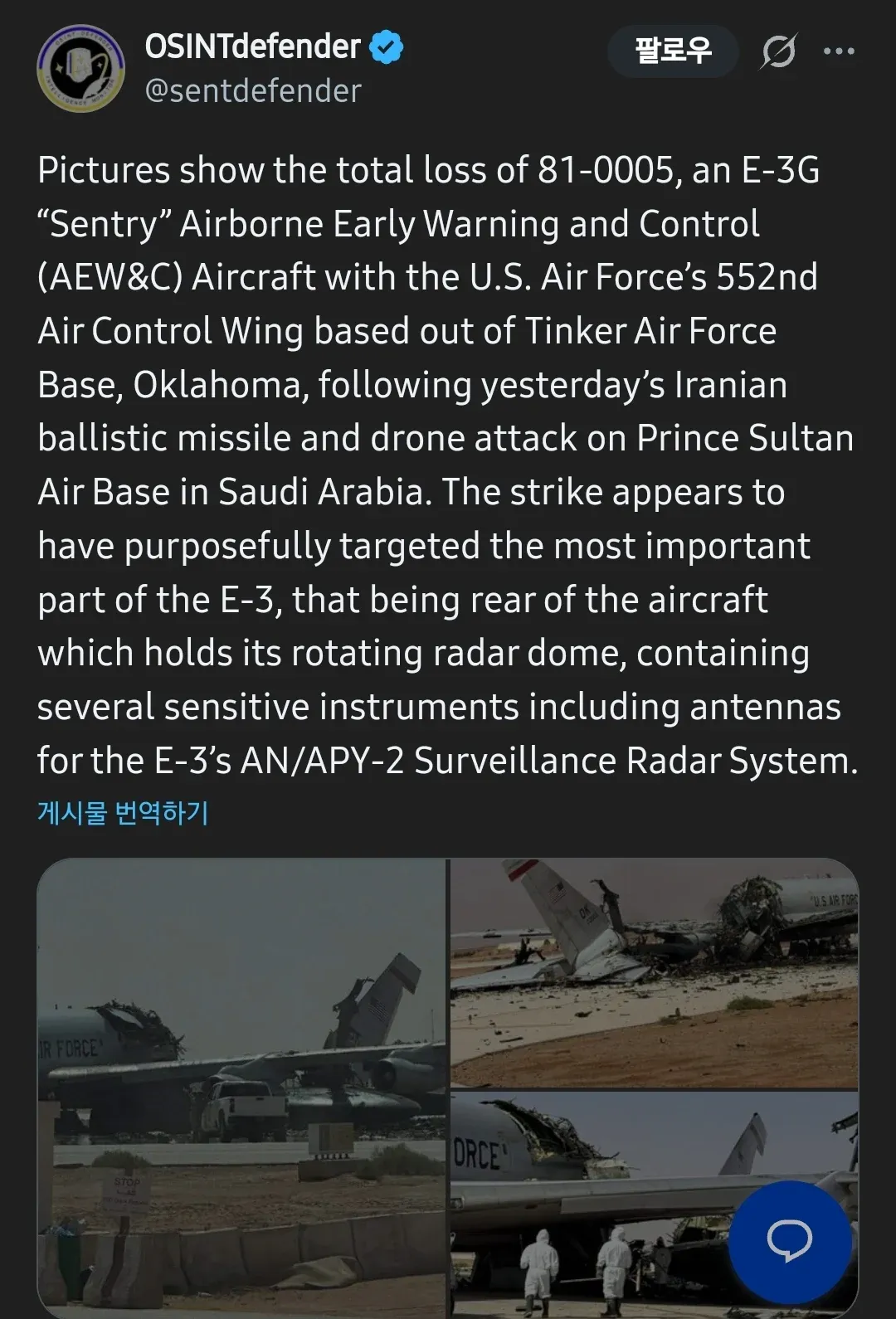 이란 공격으로 손상된 미 공군 E-3G 조기경보기 항공기