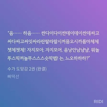 다양한 신음 소리와 의성어 표현