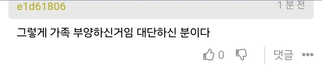 집안 가업에 불만인 아들에 대한 댓글