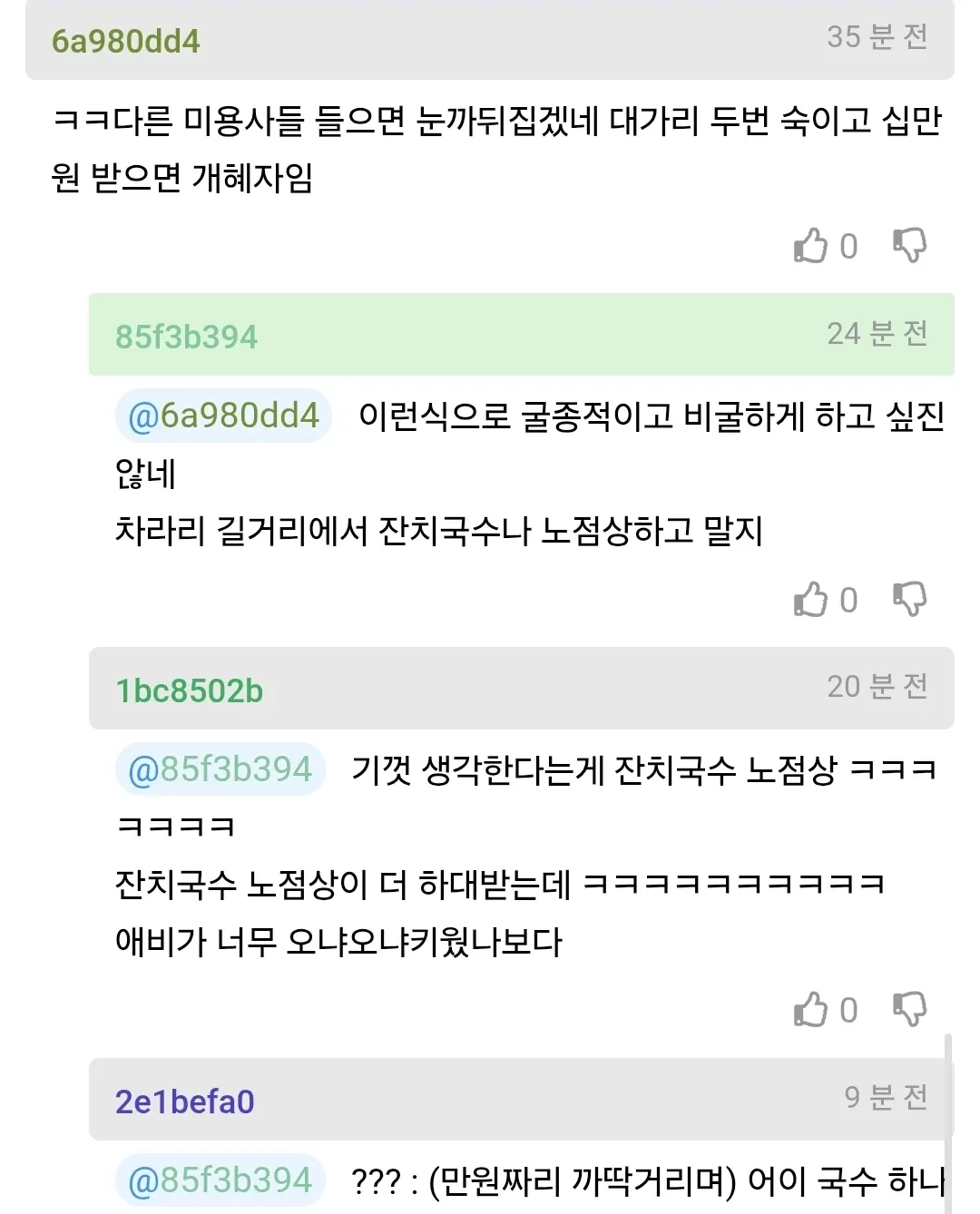 미용실 가업이 싫어 국수장사를 하겠다는 아들에게 아버지가 만원으로 국수를 사주려 하는 장면